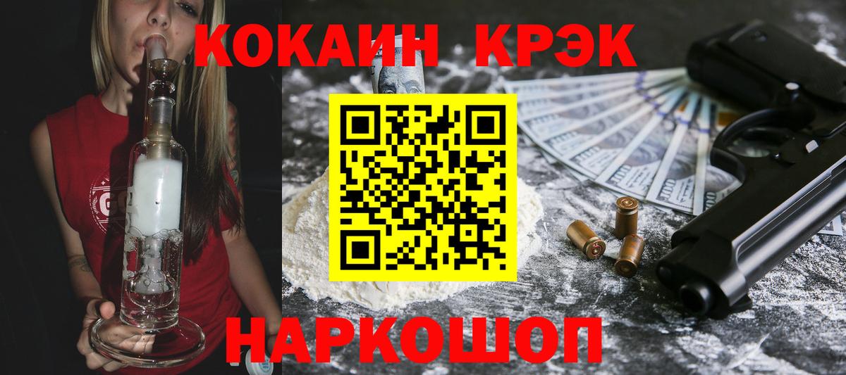 КОКАИН 97% Жигулёвск