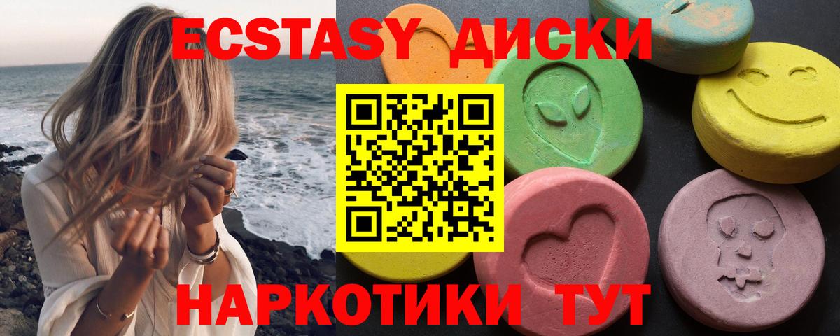 ЭКСТАЗИ 99% Жигулёвск