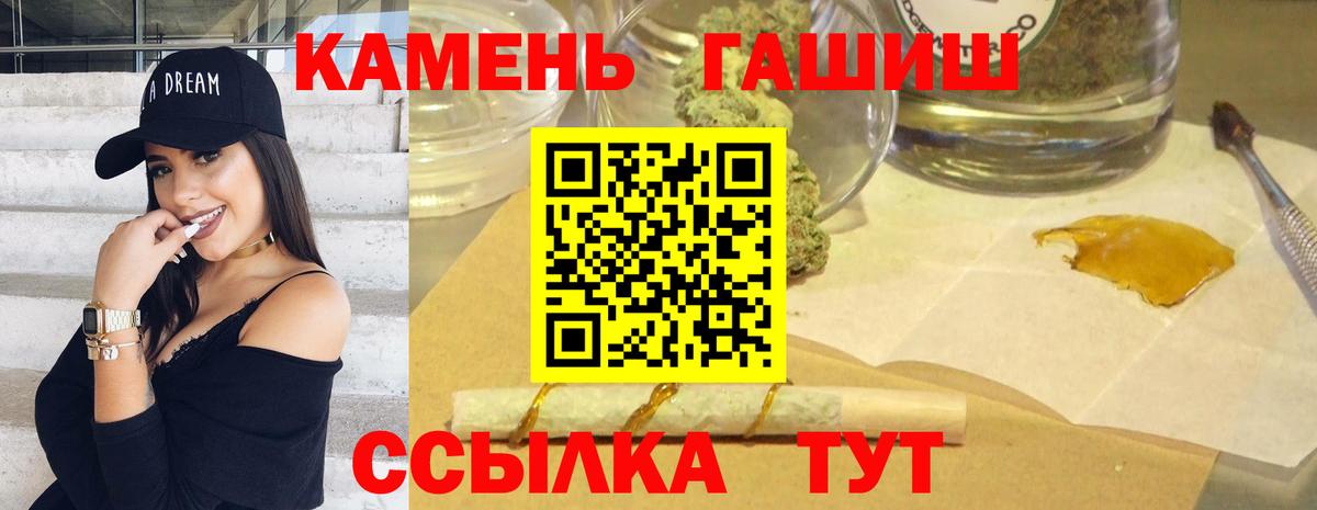 ГАШ убойный  Вход с VPN  ГАШ AMNESIA HAZE  Жигулёвск 