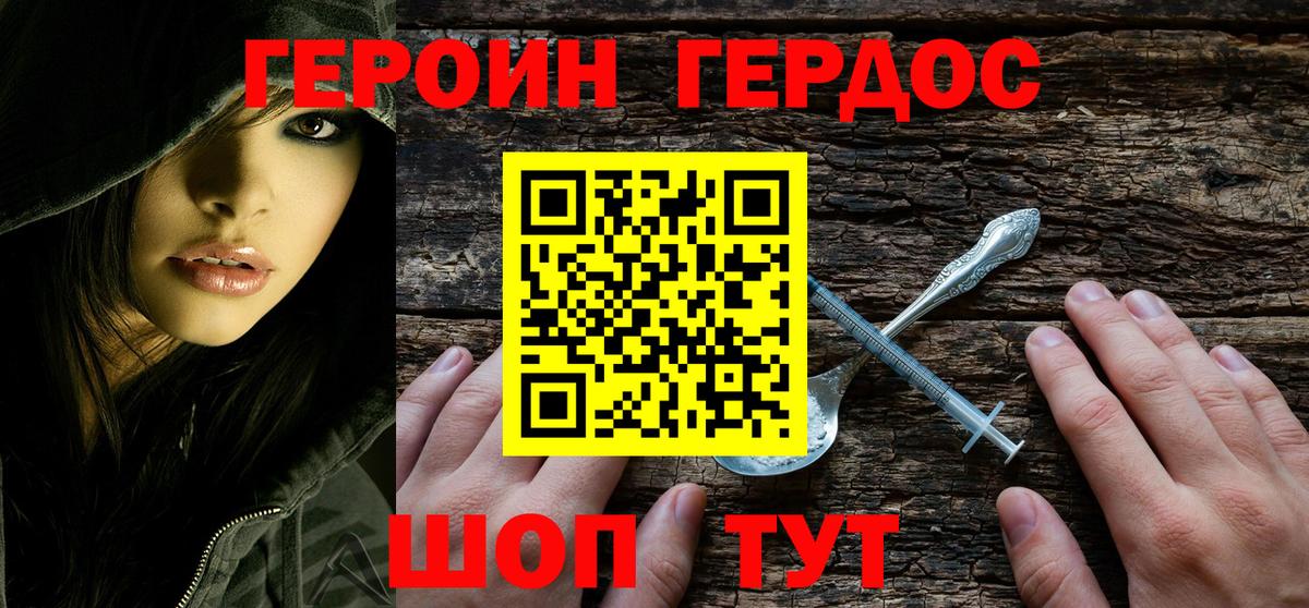 Жигулёвск  ГЕРОИН Heroin  ГЕРОИН  Вход с VPN 
