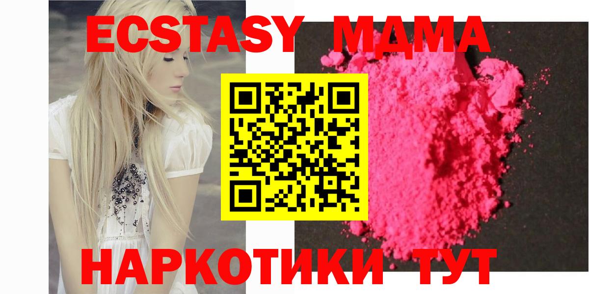 MDMA молли  МДМА crystal  Жигулёвск  Вход с VPN 