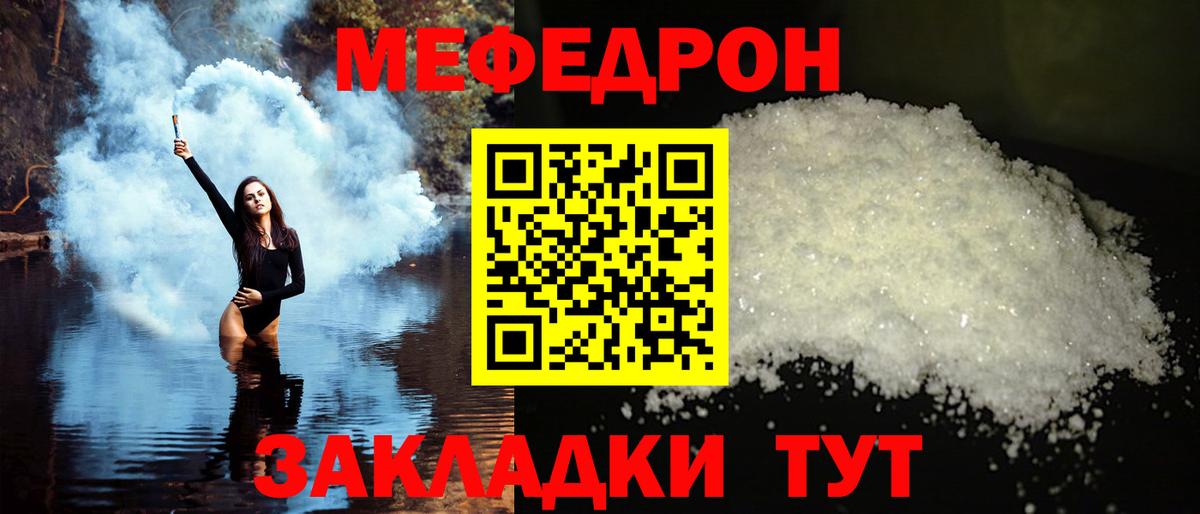 Жигулёвск  МЕФ VHQ  Вход с VPN  МЯУ-МЯУ mephedrone 