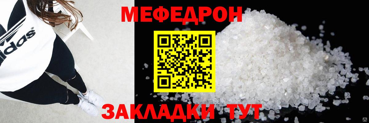 Мефедрон мука Жигулёвск