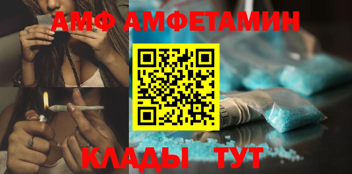 МЕТАМФЕТАМИН мет Жигулёвск