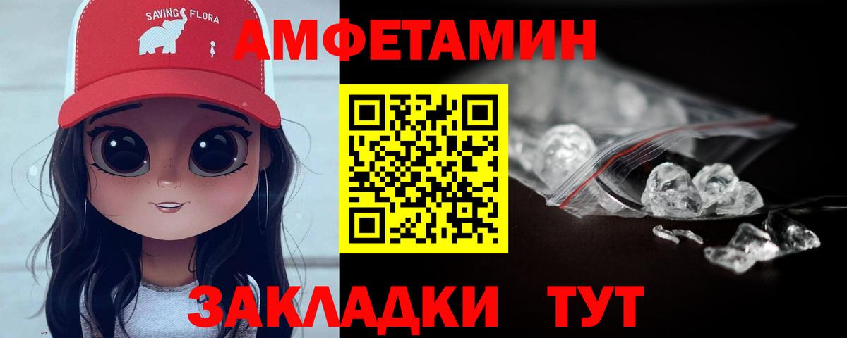 Метамфетамин  Вход с VPN  Жигулёвск  Метамфетамин Methamphetamine 