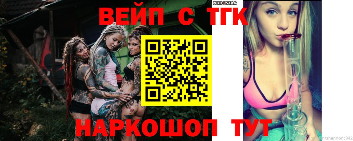 Дистиллят ТГК концентрат  ТГК Wax  Вход с VPN  Жигулёвск 
