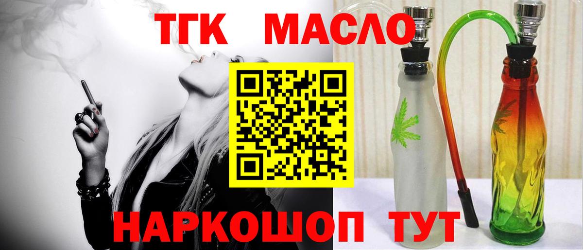 Дистиллят ТГК вейп Жигулёвск